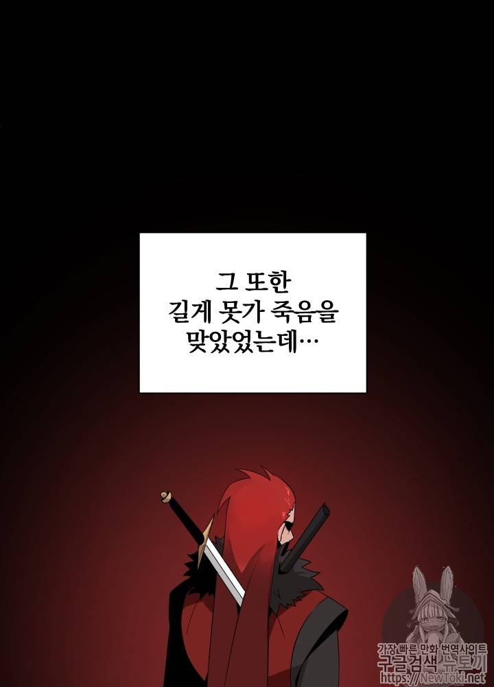 마존현세강림기 2화 30
