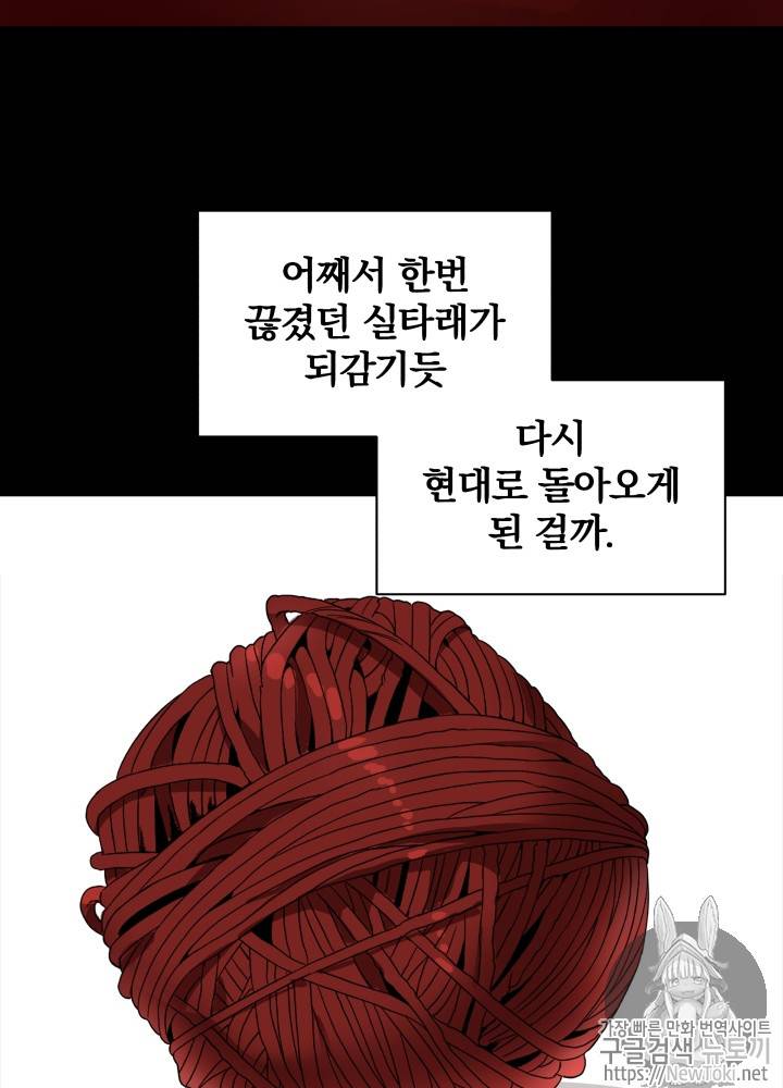 마존현세강림기 2화 32