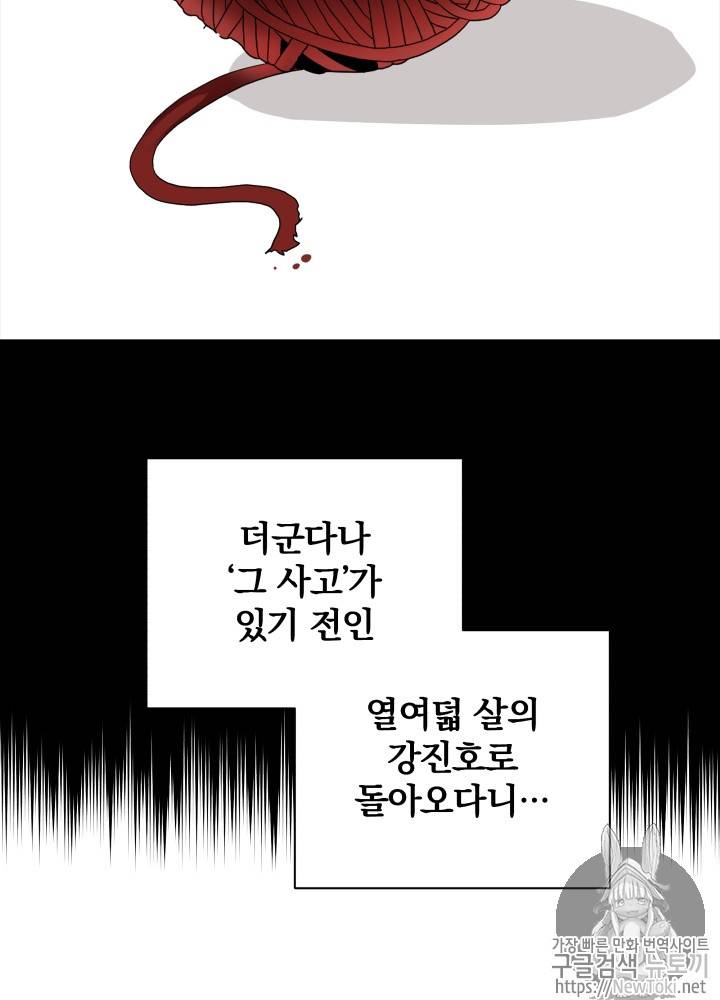 마존현세강림기 2화 33
