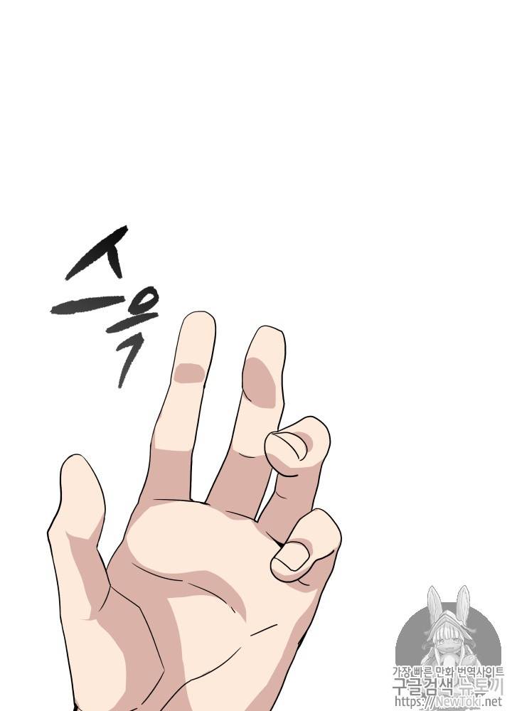 마존현세강림기 2화 34