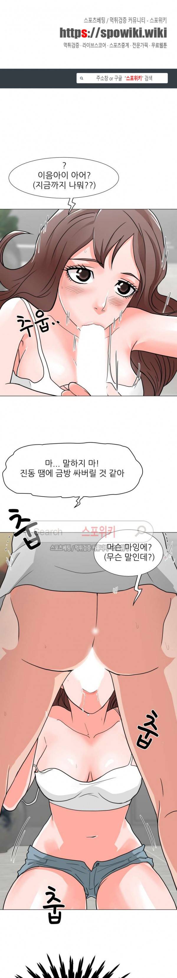 아들의 여자 3화 1