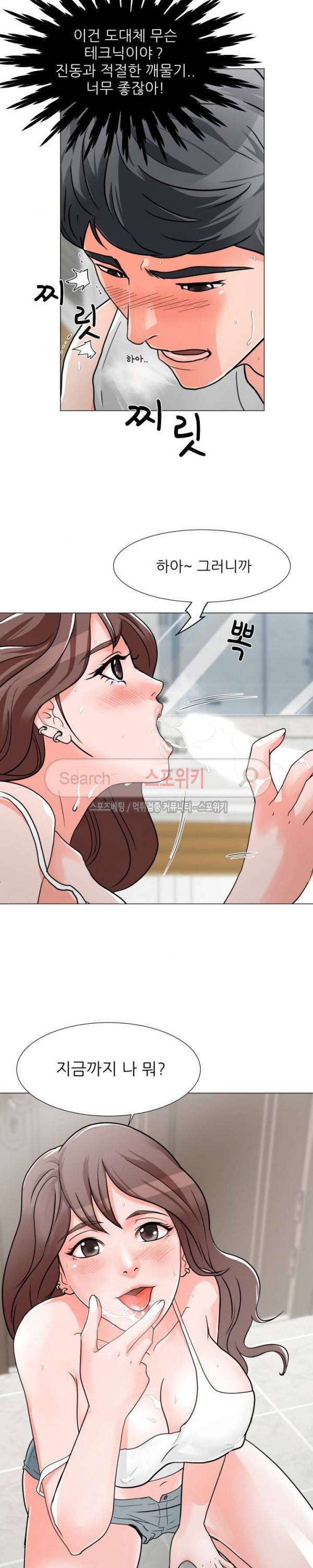 아들의 여자 3화 2