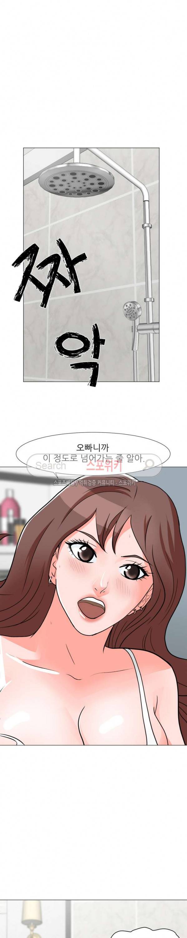 아들의 여자 3화 5