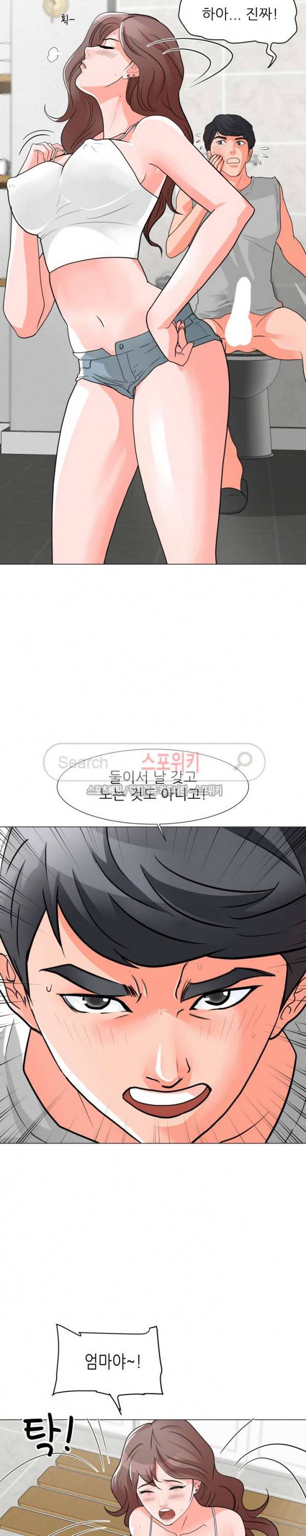 아들의 여자 3화 6