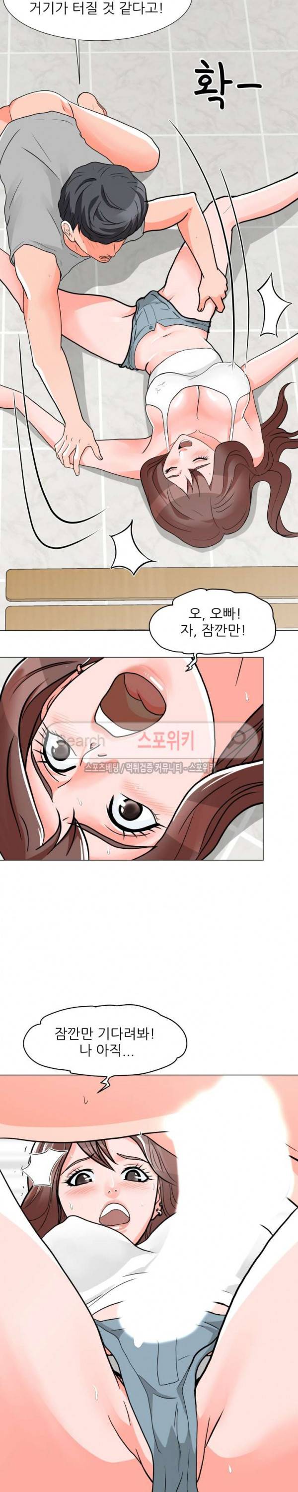아들의 여자 3화 8