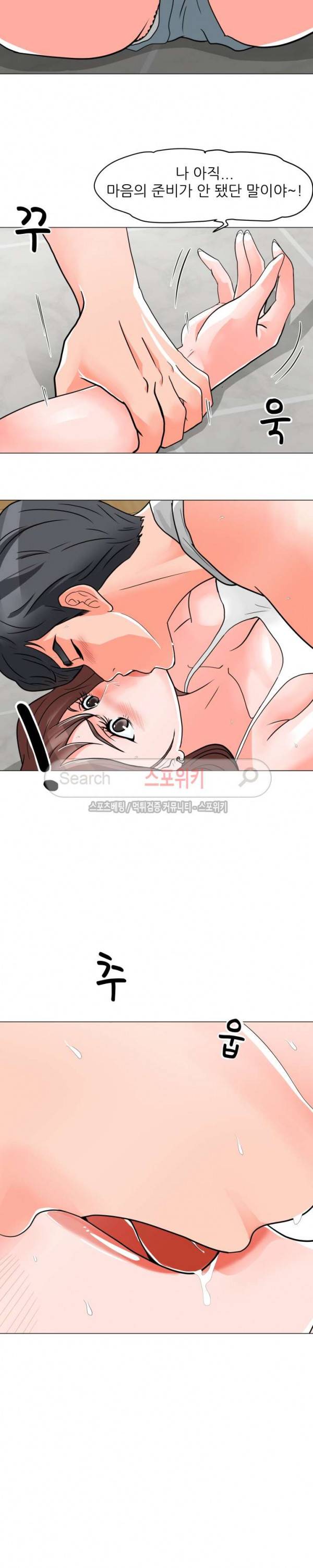 아들의 여자 3화 9