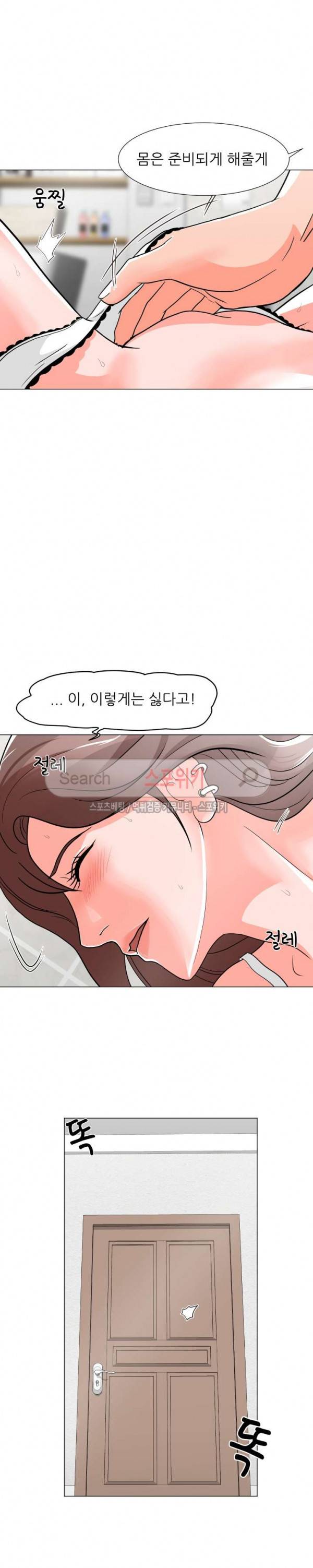 아들의 여자 3화 11