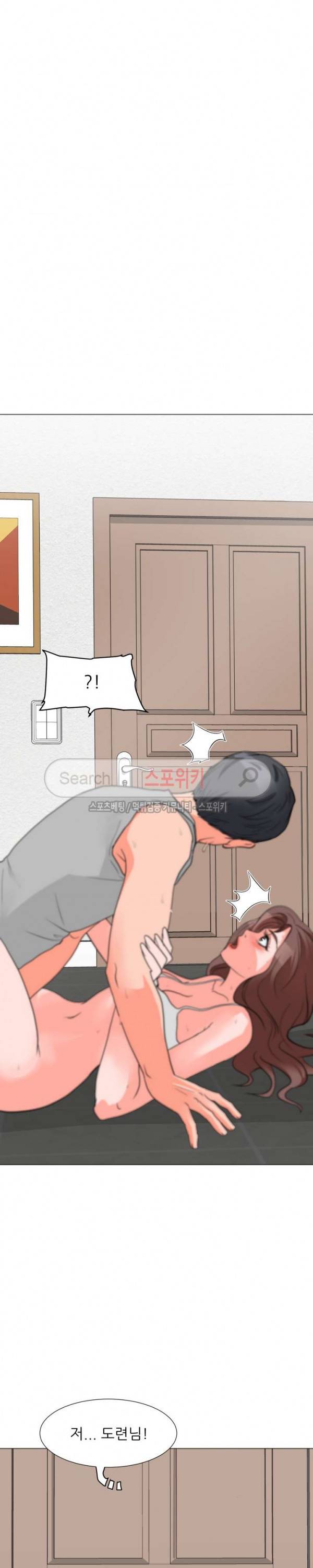 아들의 여자 3화 12
