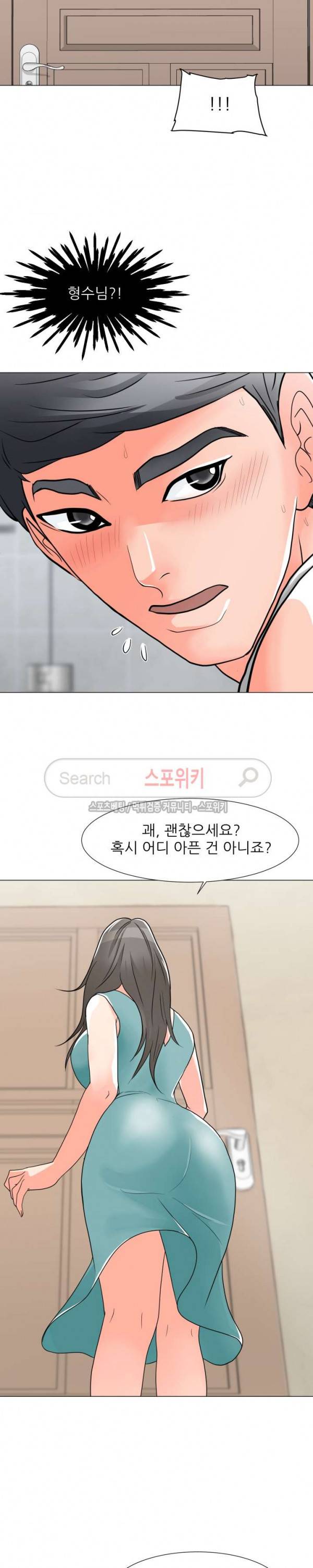 아들의 여자 3화 13
