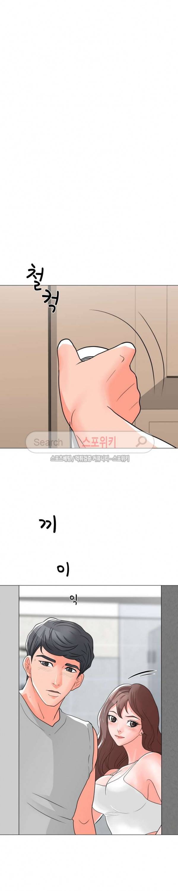 아들의 여자 3화 15