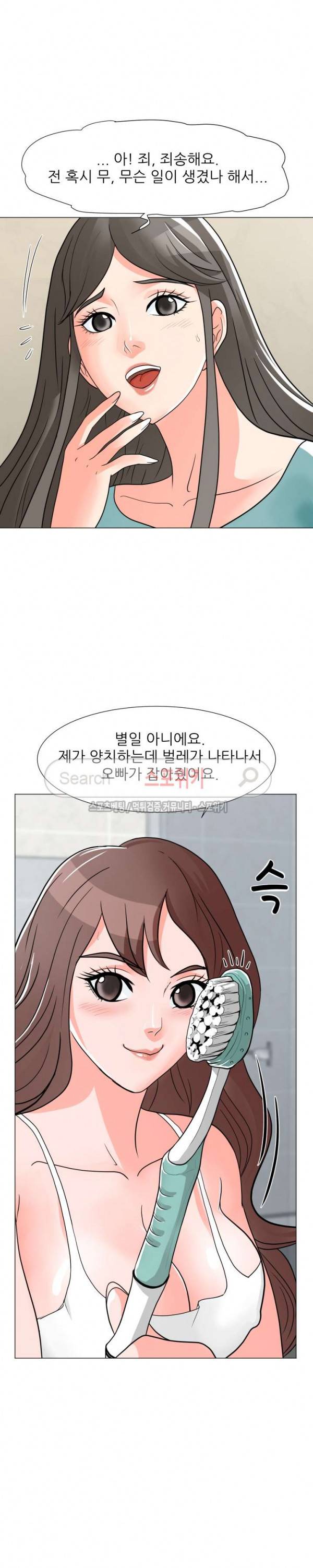아들의 여자 3화 16