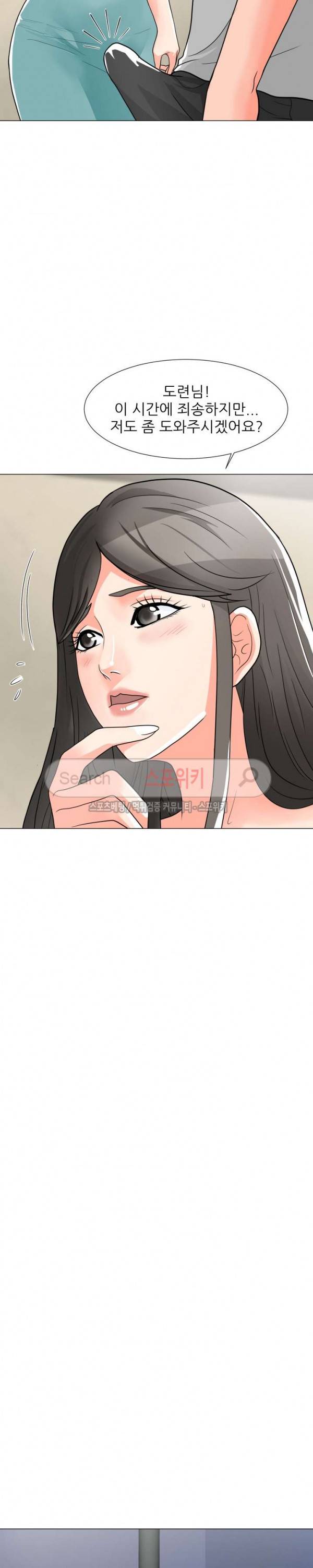아들의 여자 3화 18