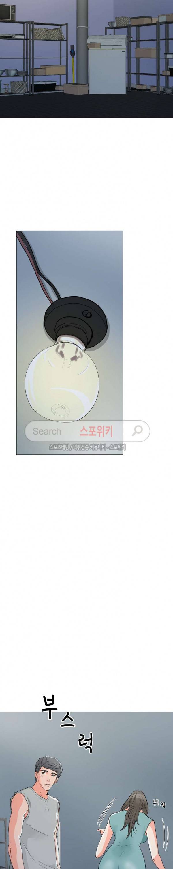 아들의 여자 3화 19