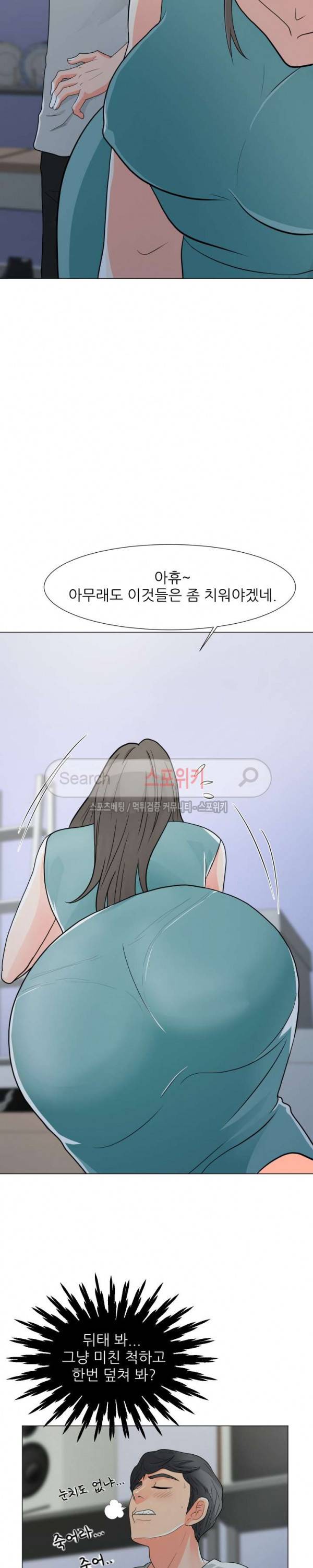 아들의 여자 3화 21