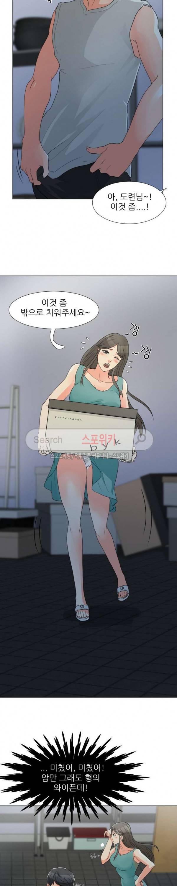 아들의 여자 3화 22