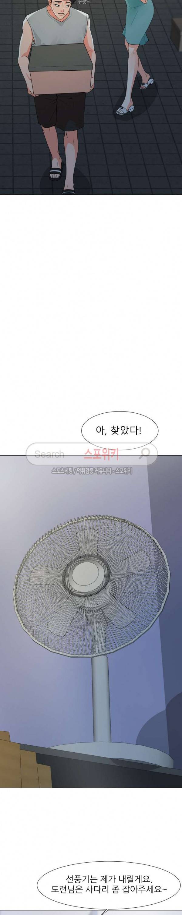 아들의 여자 3화 23