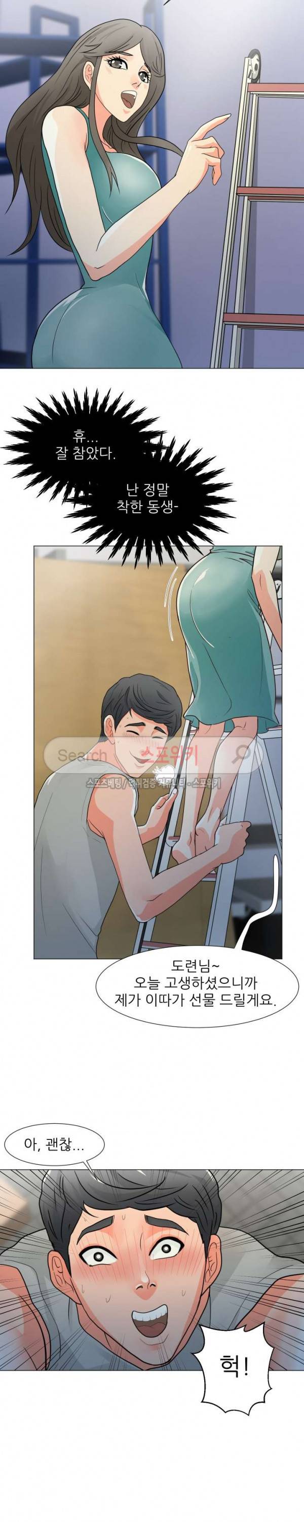 아들의 여자 3화 24