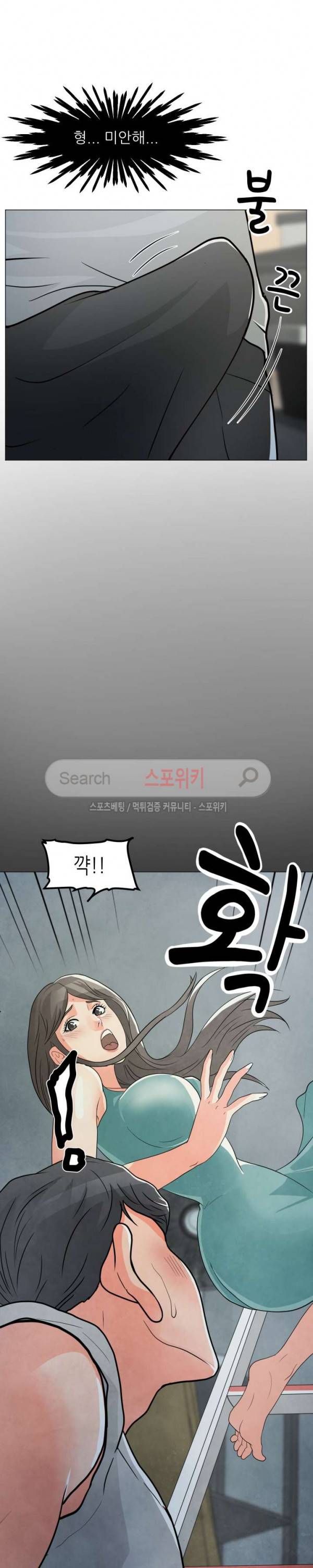 아들의 여자 3화 26