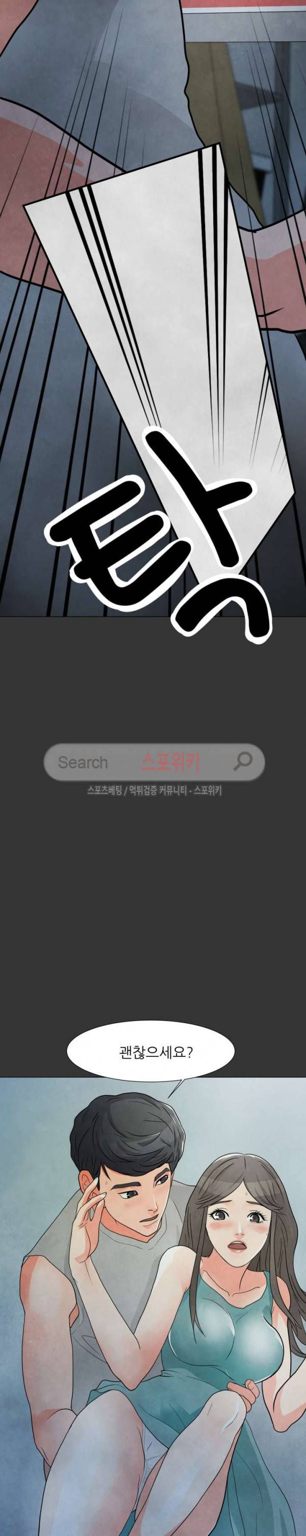 아들의 여자 3화 27