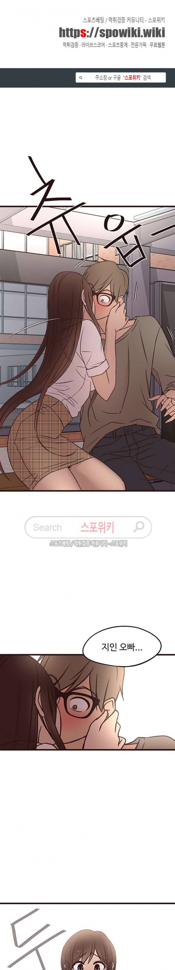 바보오빠 14화 1