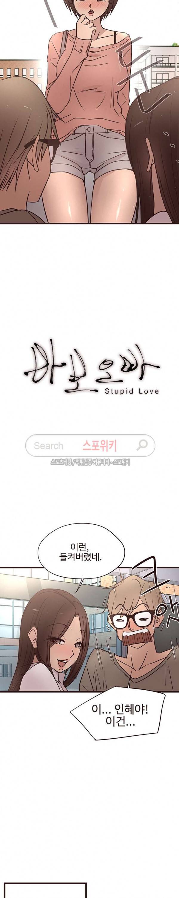 바보오빠 14화 2