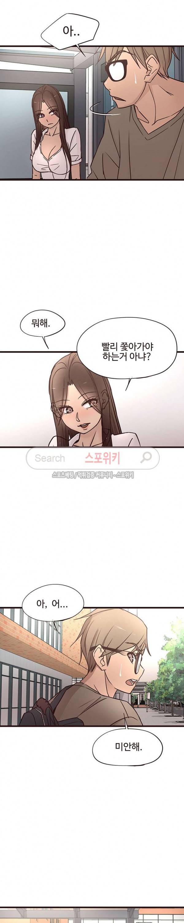 바보오빠 14화 4