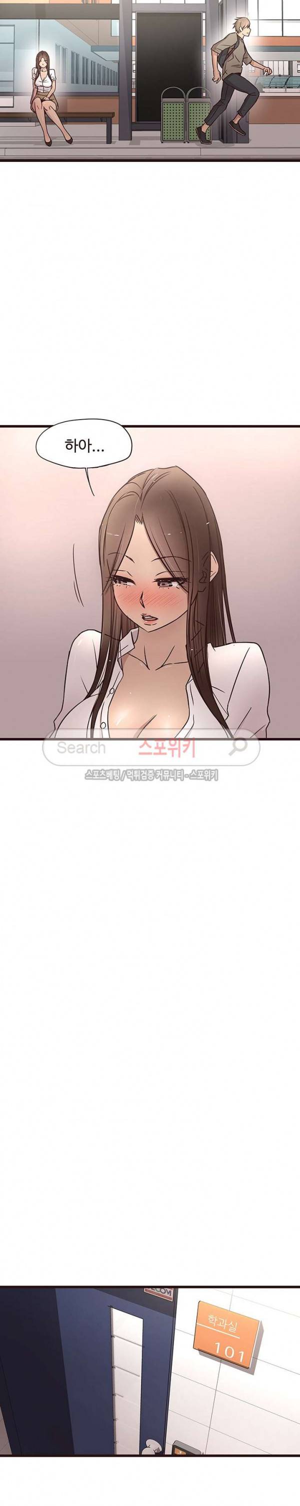바보오빠 14화 5