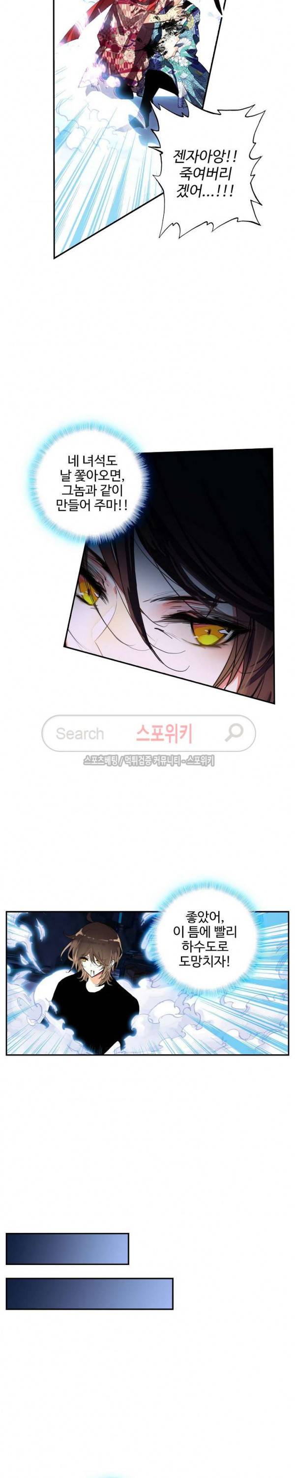 카드 마스터 28화 4