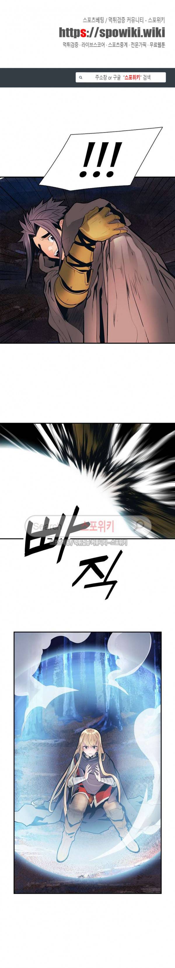 묵향 다크레이디 35화 1
