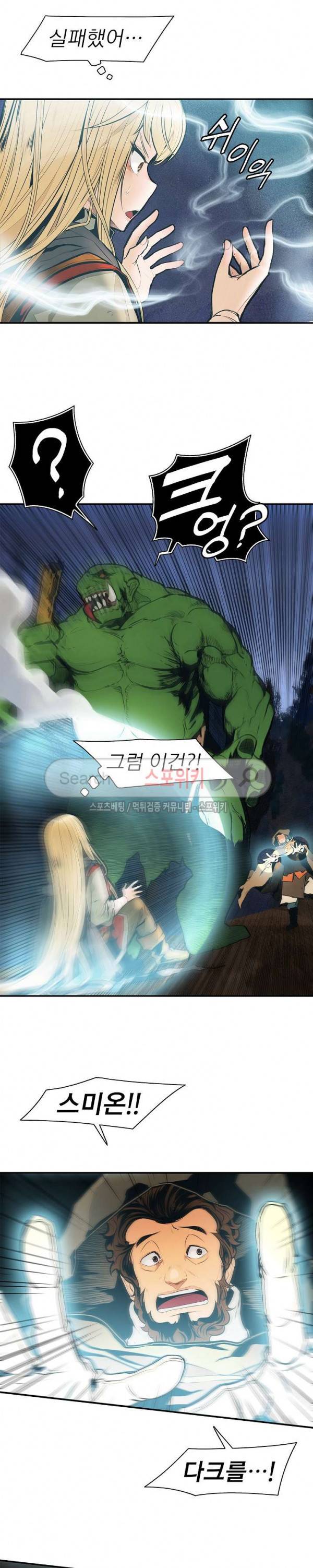 묵향 다크레이디 35화 2
