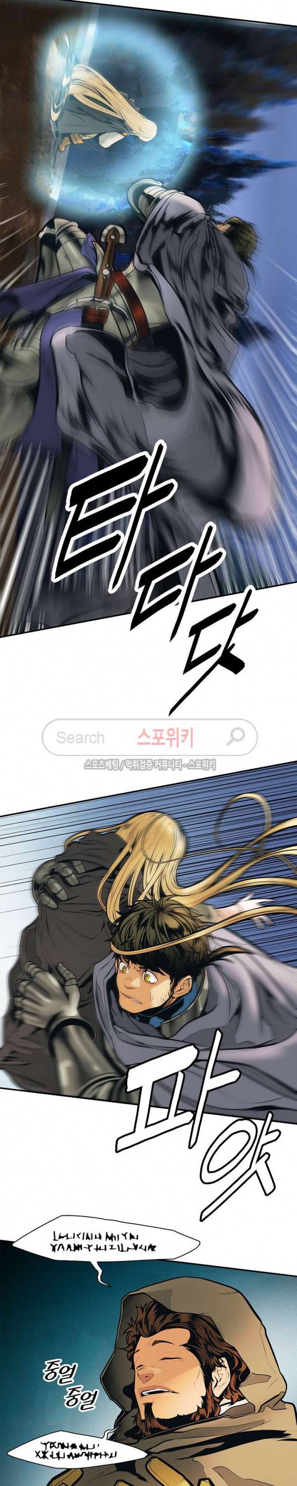 묵향 다크레이디 35화 3