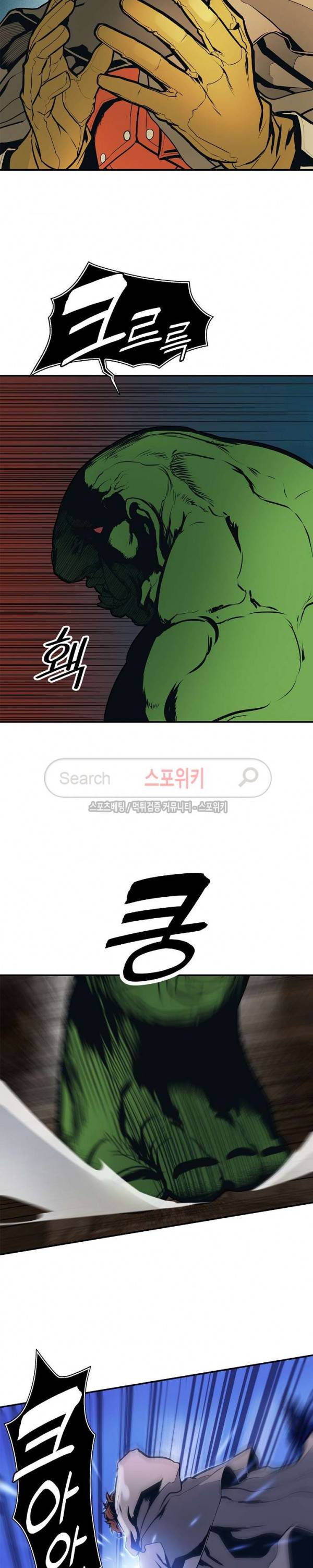 묵향 다크레이디 35화 4
