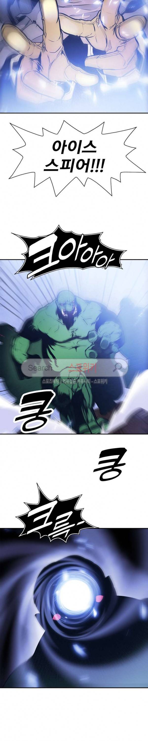 묵향 다크레이디 35화 6