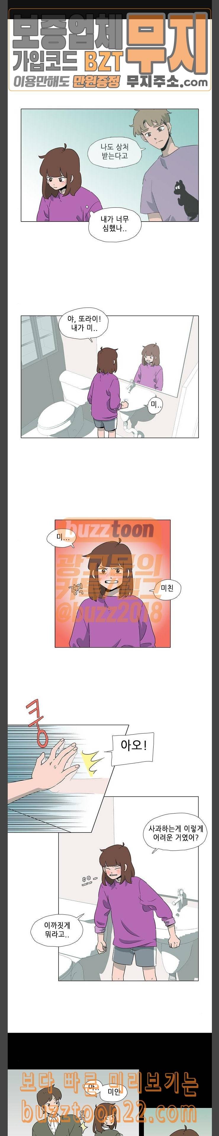 같은도장 35화 1
