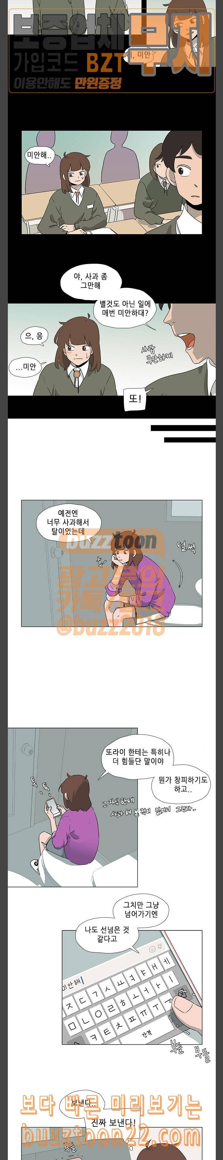 같은도장 35화 2