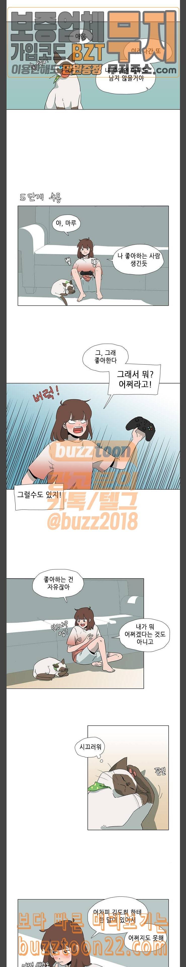 같은도장 35화 6