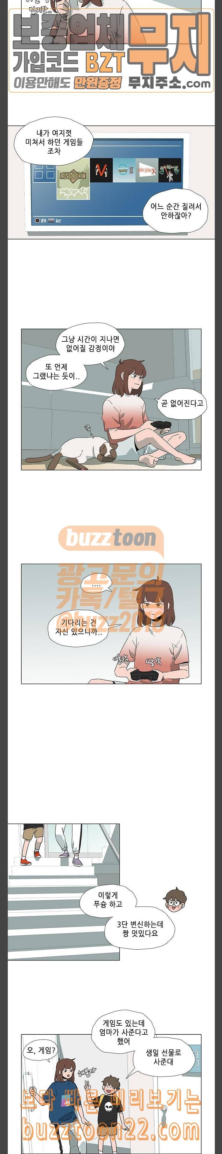 같은도장 35화 7