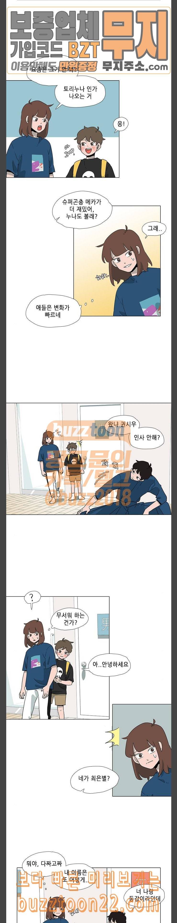 같은도장 35화 8