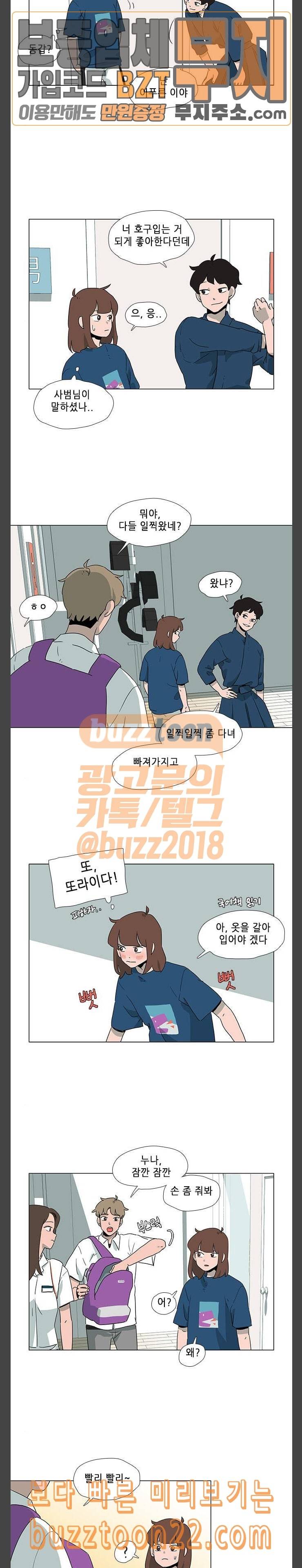 같은도장 35화 9