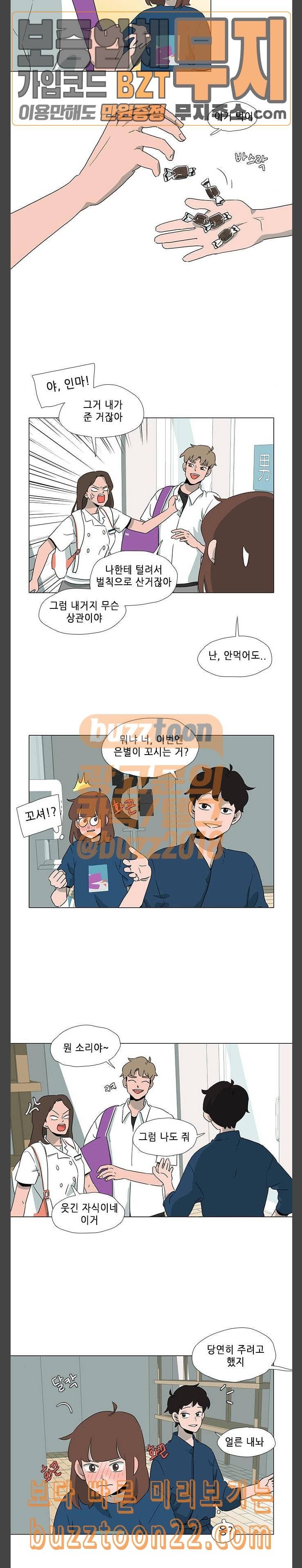 같은도장 35화 10