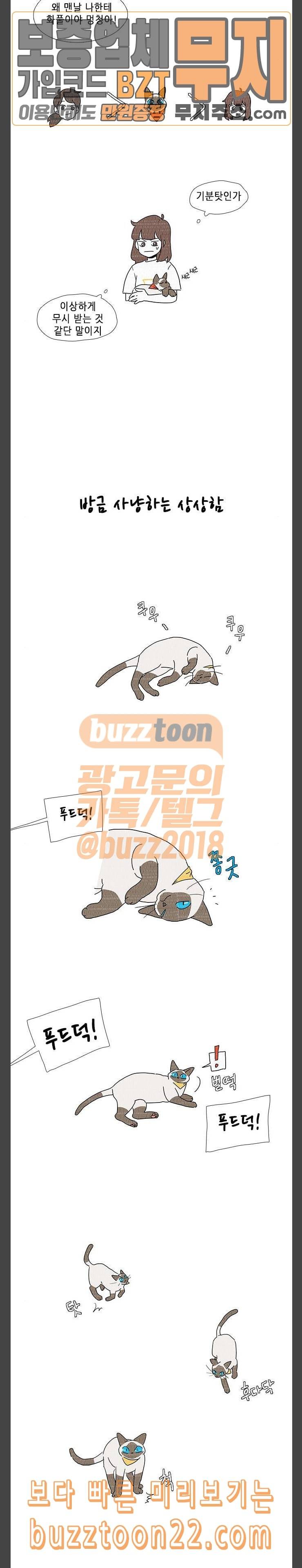 같은도장 35화 12