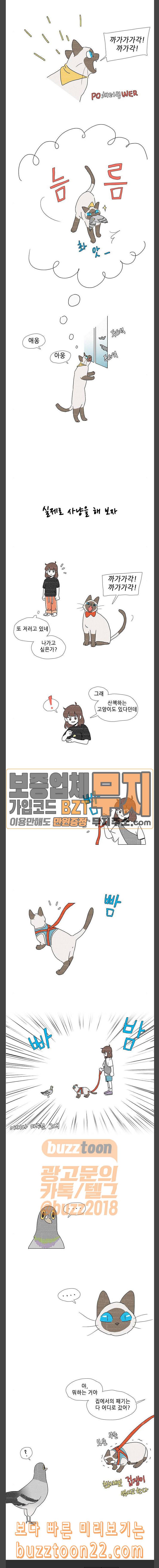 같은도장 35화 13