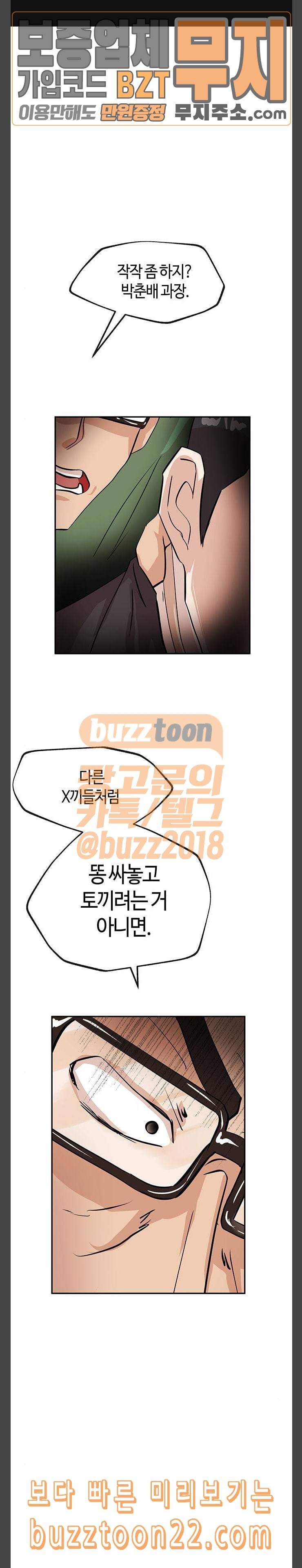 여기 악마가 있어 08 환상 1