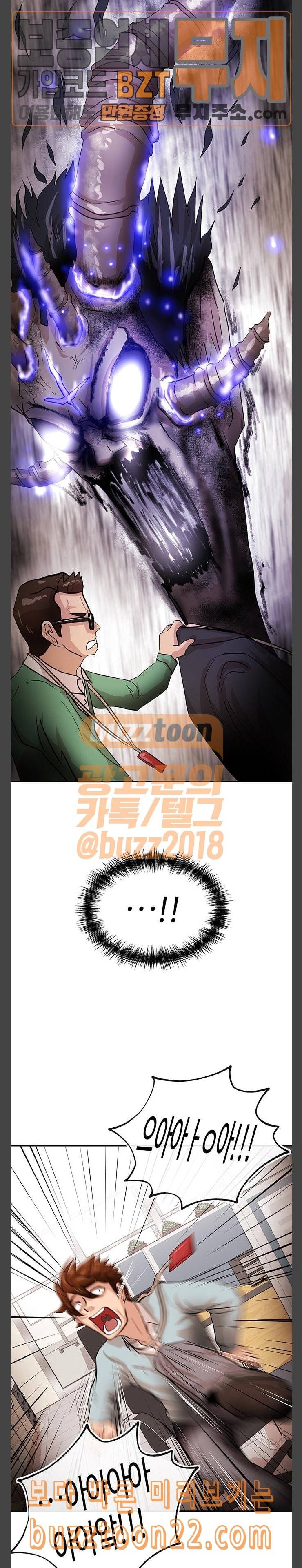 여기 악마가 있어 08 환상 3