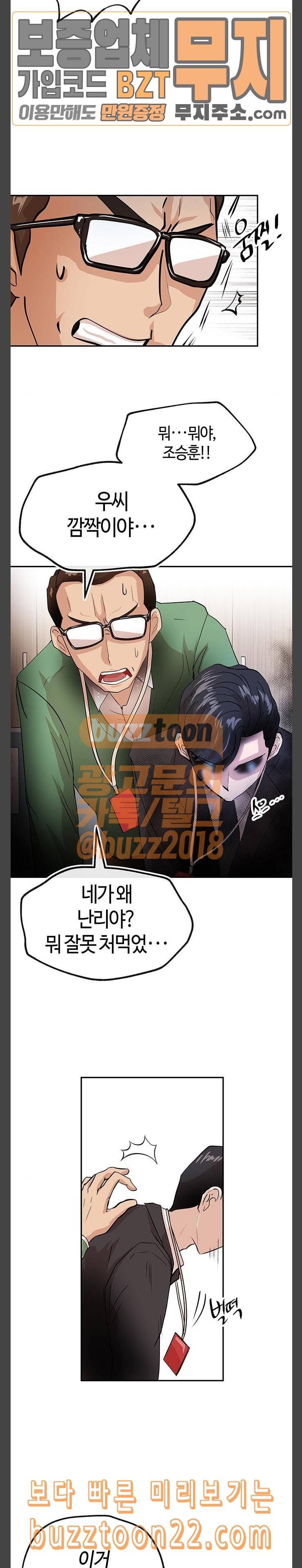 여기 악마가 있어 08 환상 4
