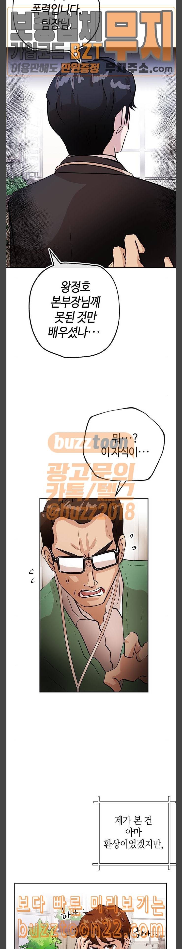 여기 악마가 있어 08 환상 5
