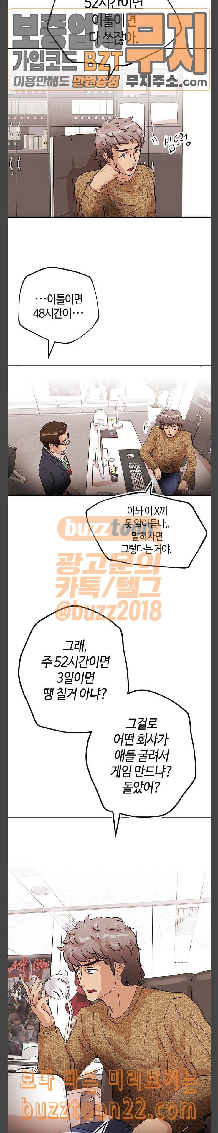여기 악마가 있어 08 환상 8