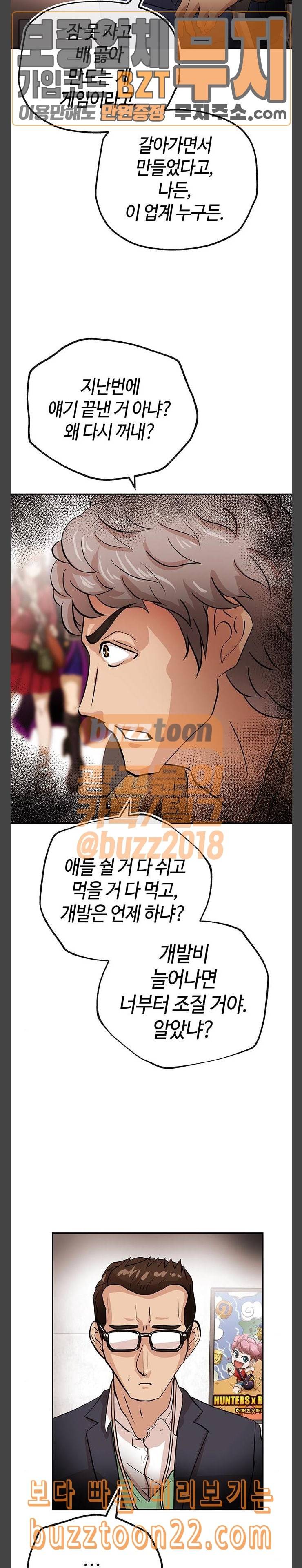 여기 악마가 있어 08 환상 9