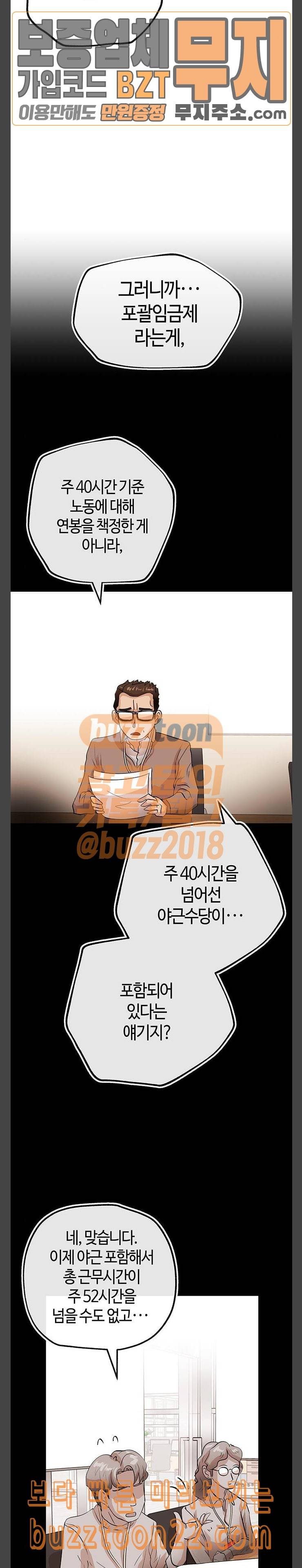 여기 악마가 있어 08 환상 10