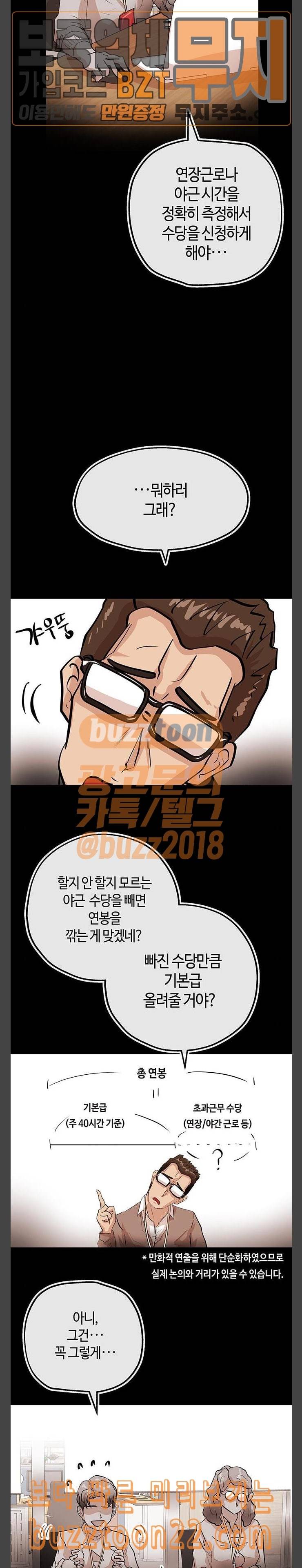 여기 악마가 있어 08 환상 11